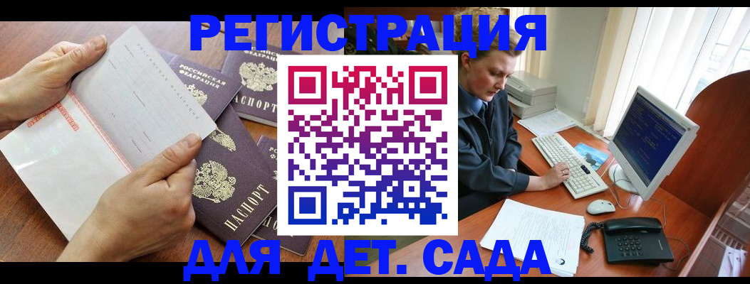 прописка от собственника в Светлогорске
