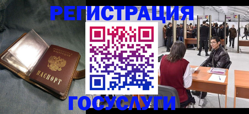 прописка ребенка в Светлогорске
