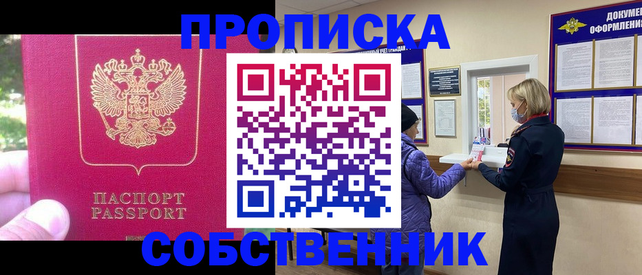 найти адрес прописки в Светлогорске