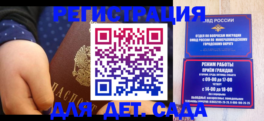 временная регистрация 2025 в Светлогорске