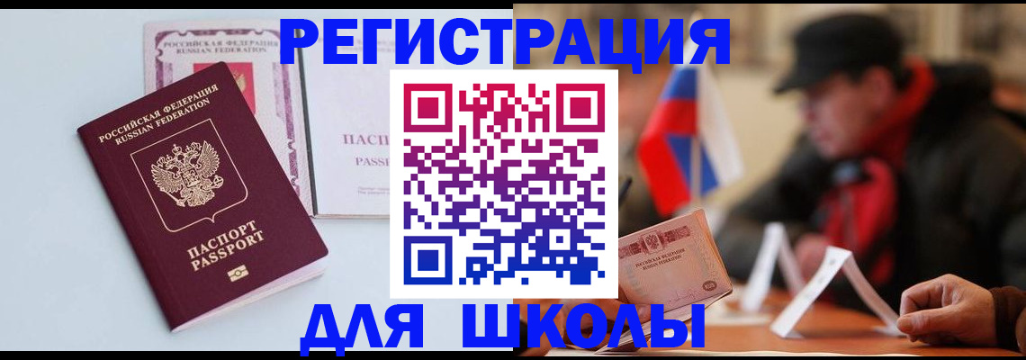 временная регистрация госуслуги в Светлогорске