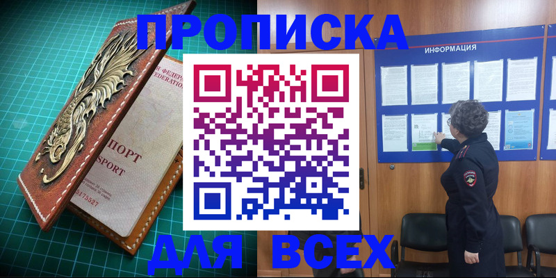 прописка иностранных граждан в Светлогорске