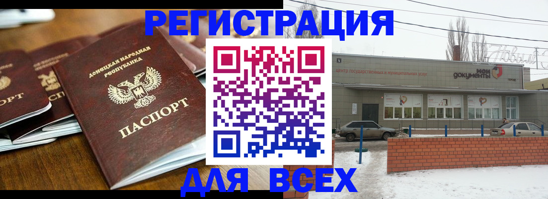 временная регистрация в квартире в Светлогорске