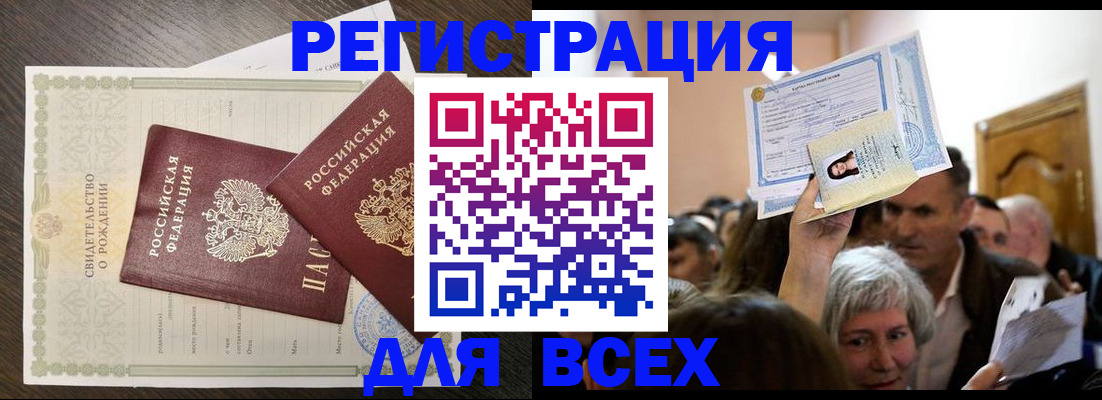 временная регистрация госуслуги в Светлогорске